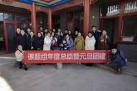 2023年元旦团建活动